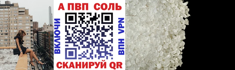 хочу наркоту  Зея  Альфа ПВП Соль 