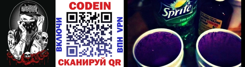 продажа наркотиков  Зея  Кодеиновый сироп Lean Purple Drank 
