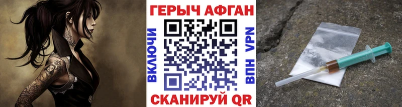 купить наркотик  hydra рабочий сайт  Героин VHQ  Зея 