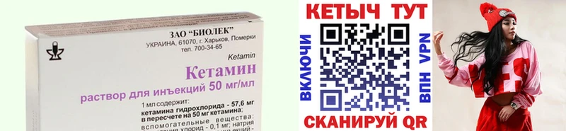 Кетамин VHQ  где можно купить   Зея 