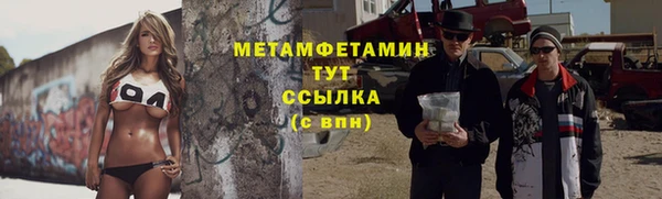 первитин Болотное