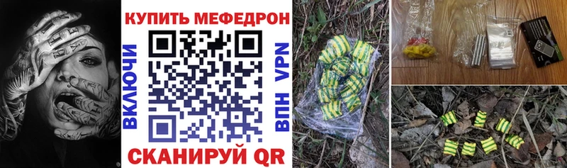 МЯУ-МЯУ 4 MMC  купить закладку  Зея 