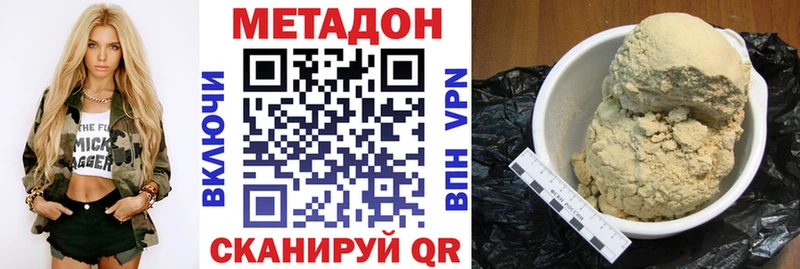 Метадон кристалл  Зея 